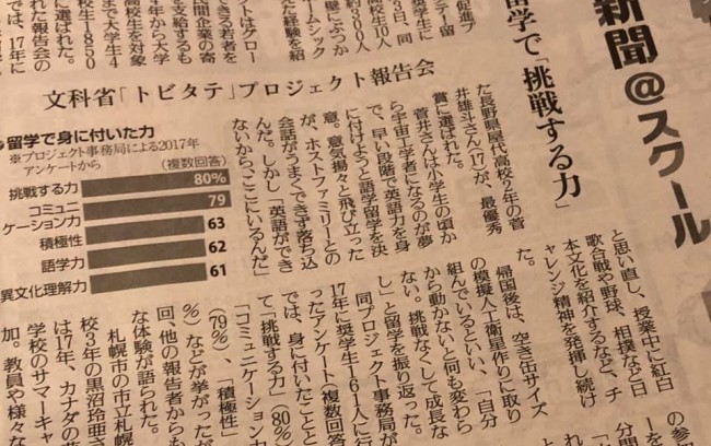 【メディア掲載】読売新聞朝刊及びオンライン（2019年2月3日）