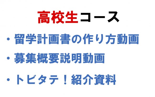 【第5期募集】お助け動画・資料特集