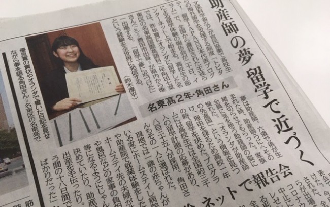 【メディア掲載】中日新聞（2020年3月20日）