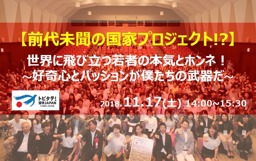 次回11月17日開催！！