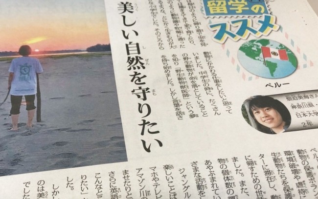 【メディア掲載】毎日小学生新聞（2020年3月12日）