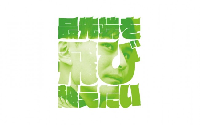 【大学生等コース】未来テクノロジー人材枠～テクノロジー分野の留学を積極支援～