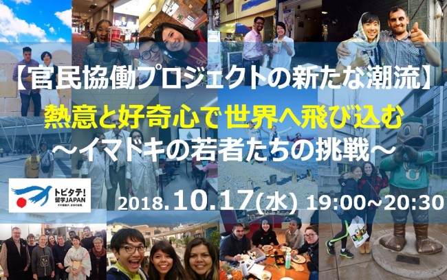 民間協働プロジェクトの新たな潮流