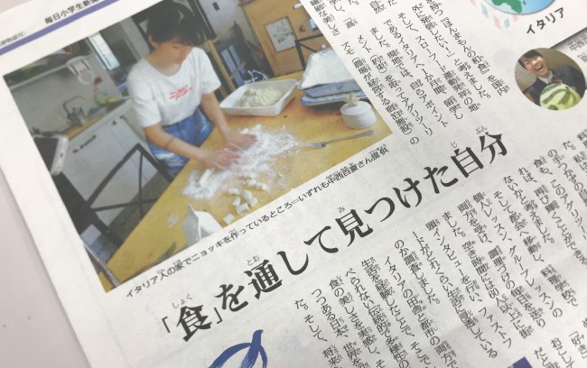 毎日小学生新聞に、トビタテ生が掲載されました！②