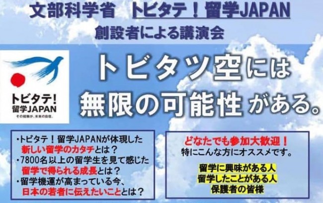 ✈️1/17（金）無料交流イベントのご案内🌏