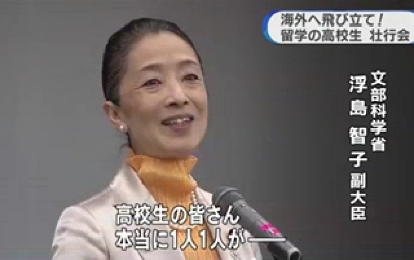 海外留学する高校生の壮行会