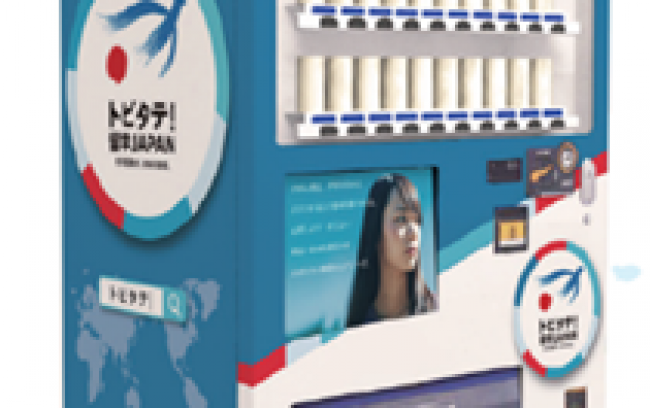 「トビタテ！留学JAPAN日本代表プログラム」への寄付型自動販売機を近畿大学、法政大学（及び付属高校）に設置