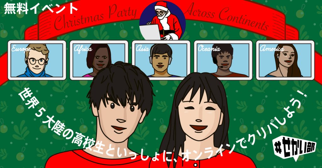 ゴスペラーズとクリスマスソングを歌おう