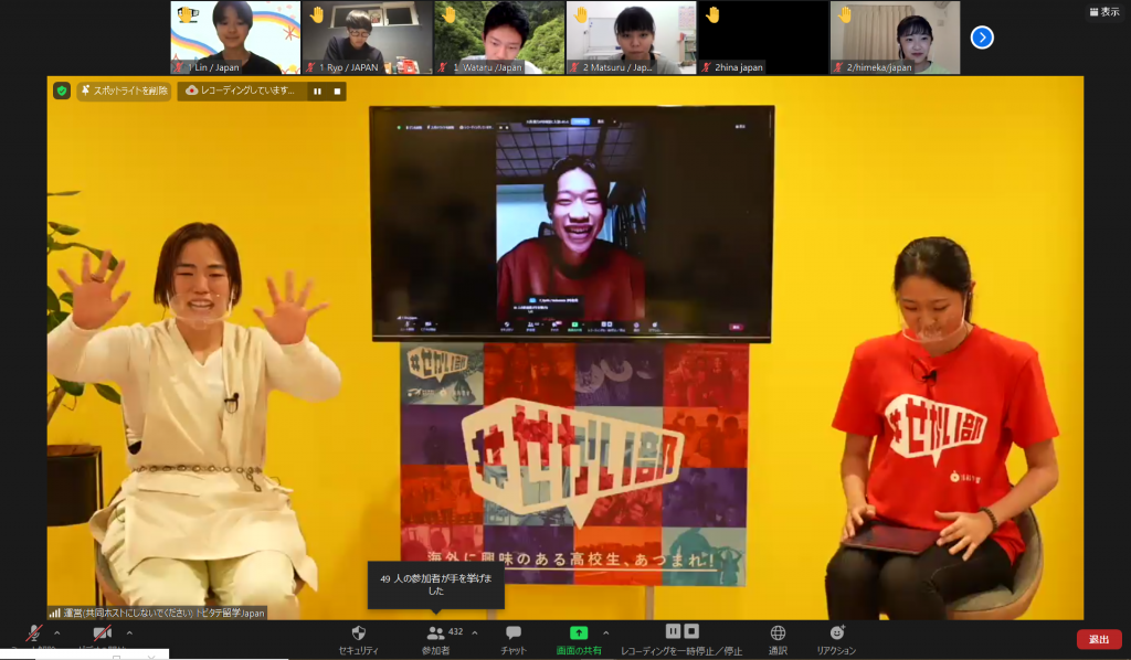 ＃せかい部 運営メンバー大募集！！