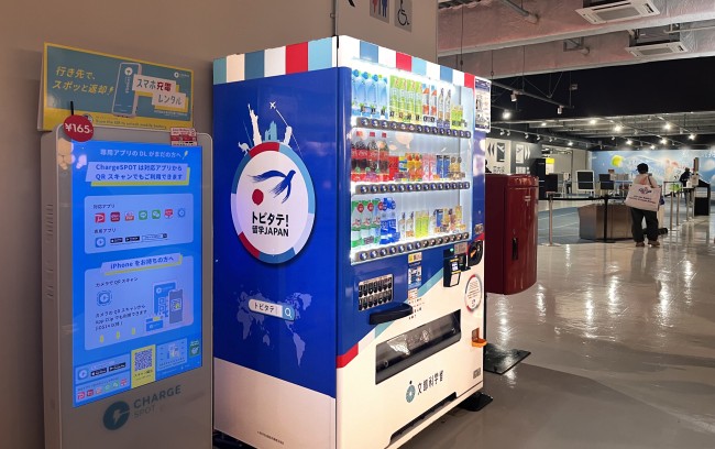 成田国際空港に新登場！トビタテ寄付型自販機にラッピング