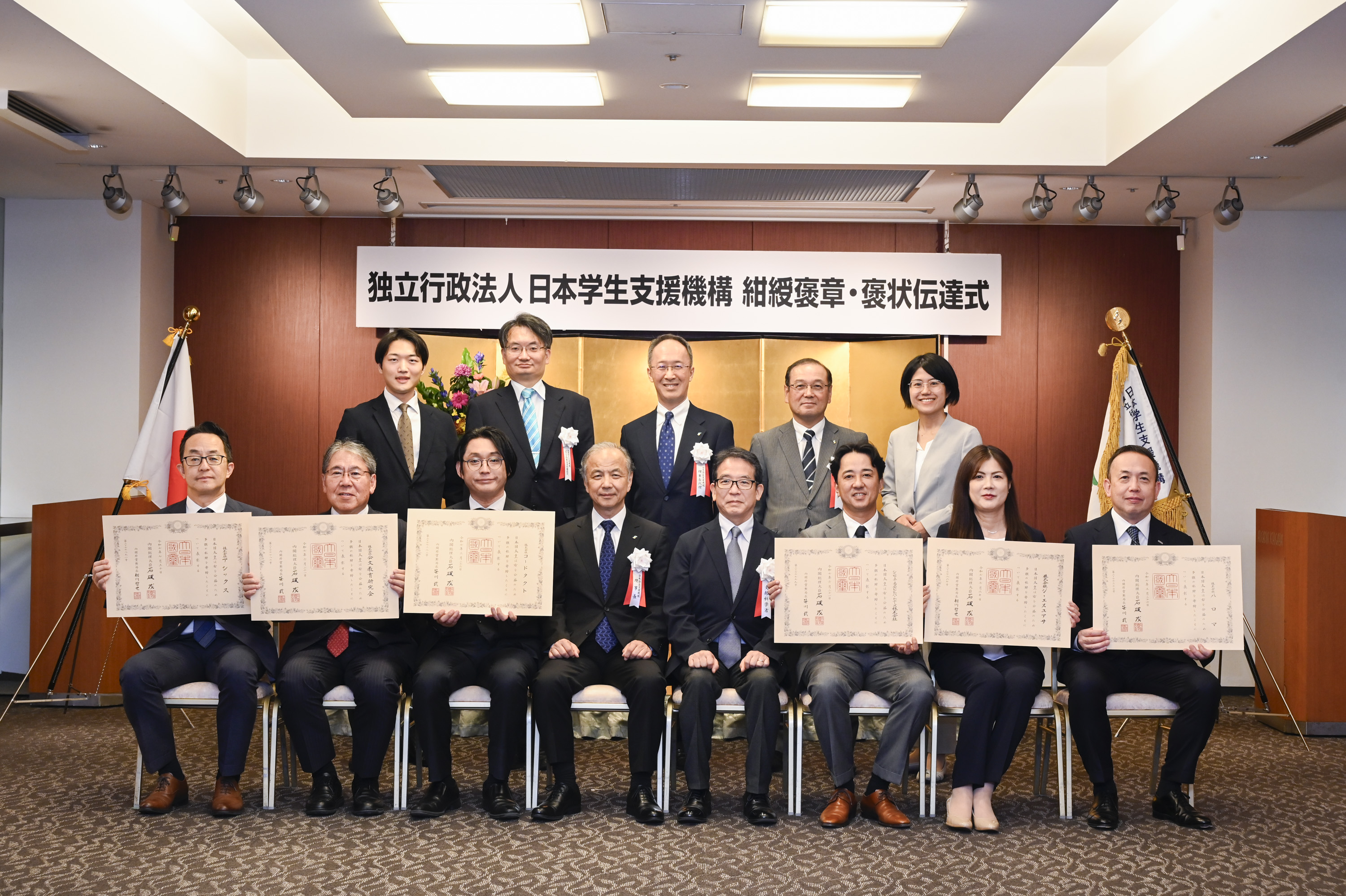 紺綬褒章伝達式の開催について