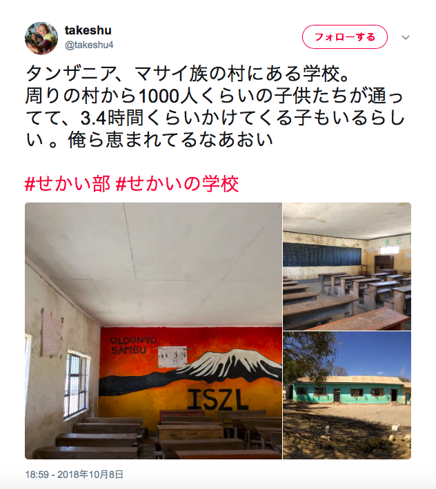 【週替わり投稿テーマ】10月第1週は「せかいの学校」！