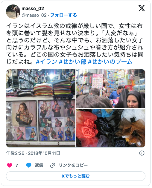 ★第二弾の投稿テーマは「#せかいのブーム」！