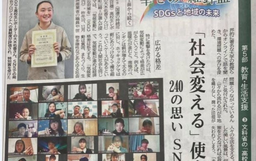 特別賞を受賞した高校生レポーターの大木佑香さん