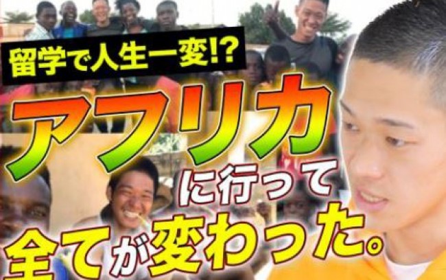 「トビタテ！留学チャンネル【文部科学省】」を新設