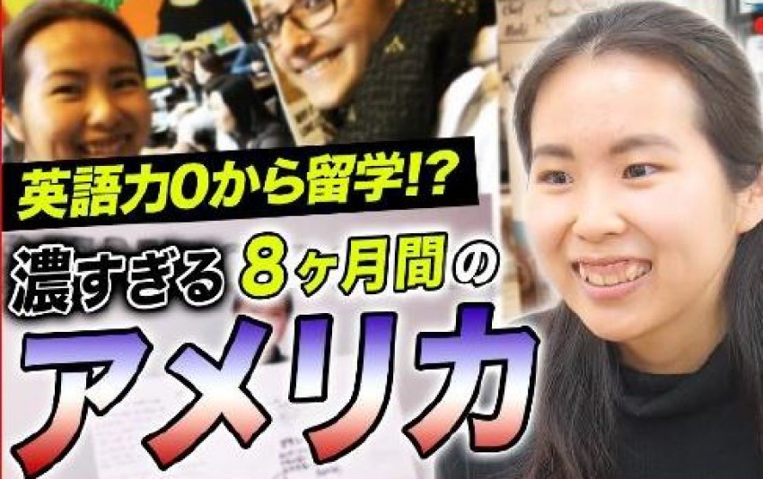 トビタテ!留学チャンネル【文部科学省】