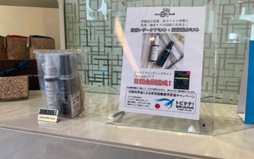 マドラス銀座店