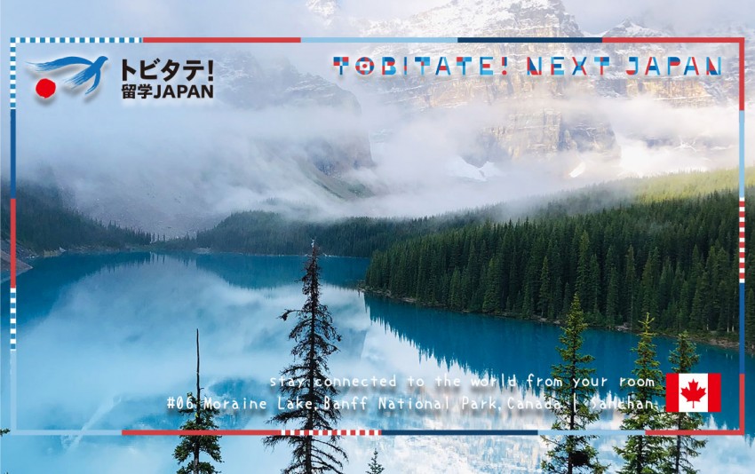 トビタテバーチャル背景