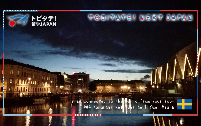 トビタテバーチャル背景