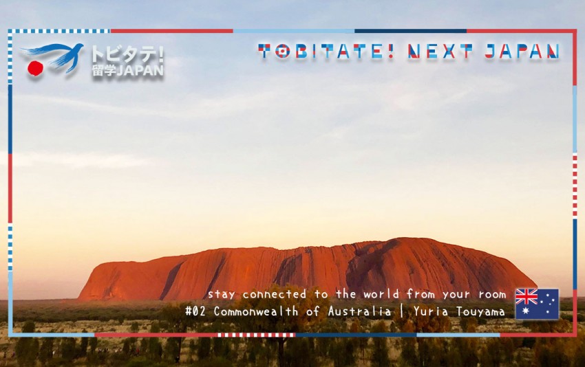 トビタテバーチャル背景