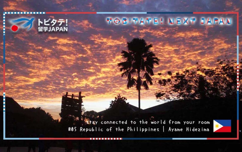 トビタテバーチャル背景