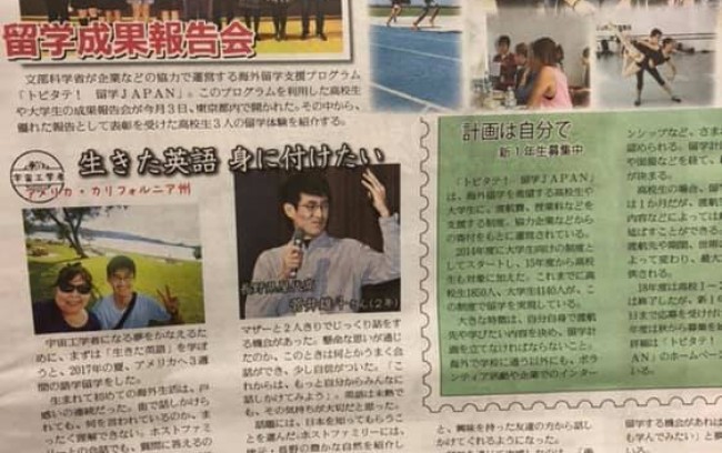 【メディア掲載】読売中高生新聞（2019年2月3日）