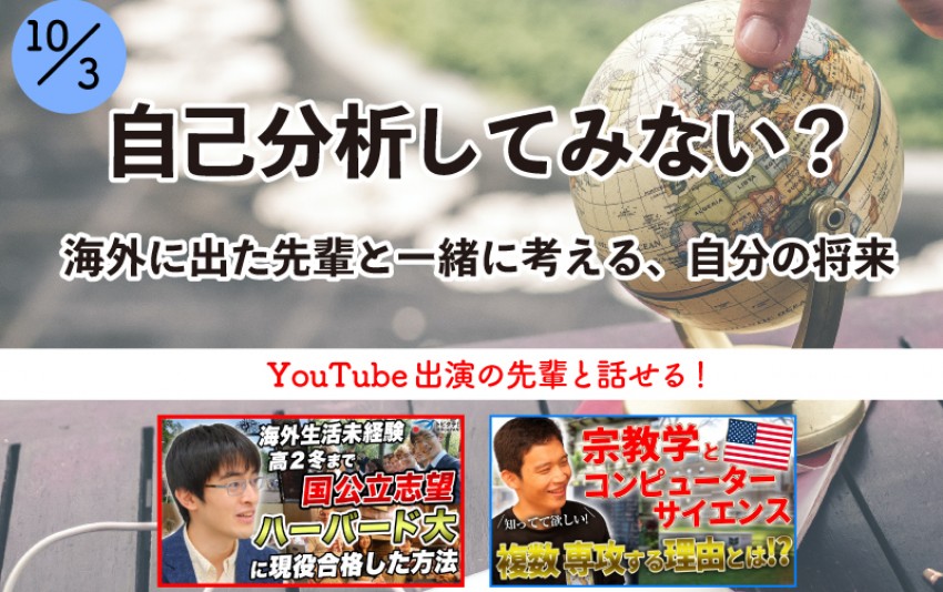 自己分析してみない？