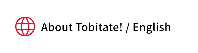 About Tobitate! / English