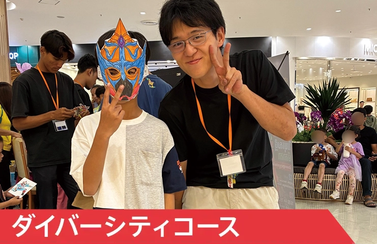 鹿島 大貴さん