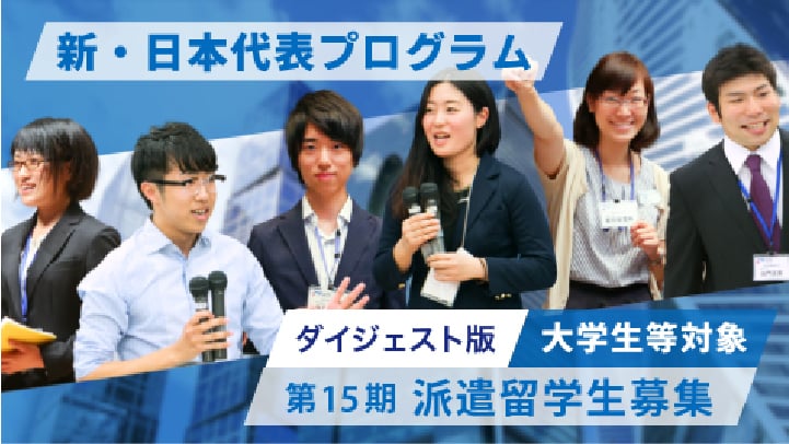 ダイジェスト版（6.5分）