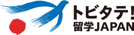 トビタテ！留学JAPAN