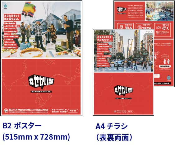 特典２イメージ